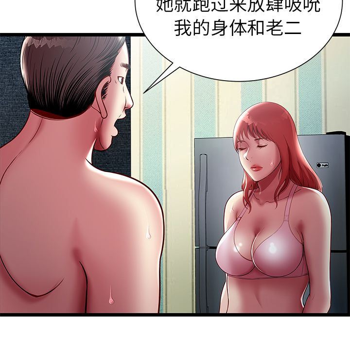 [韩国漫画] 密室逃生 奇幻,巨乳大奶,女学生#[95P]-56