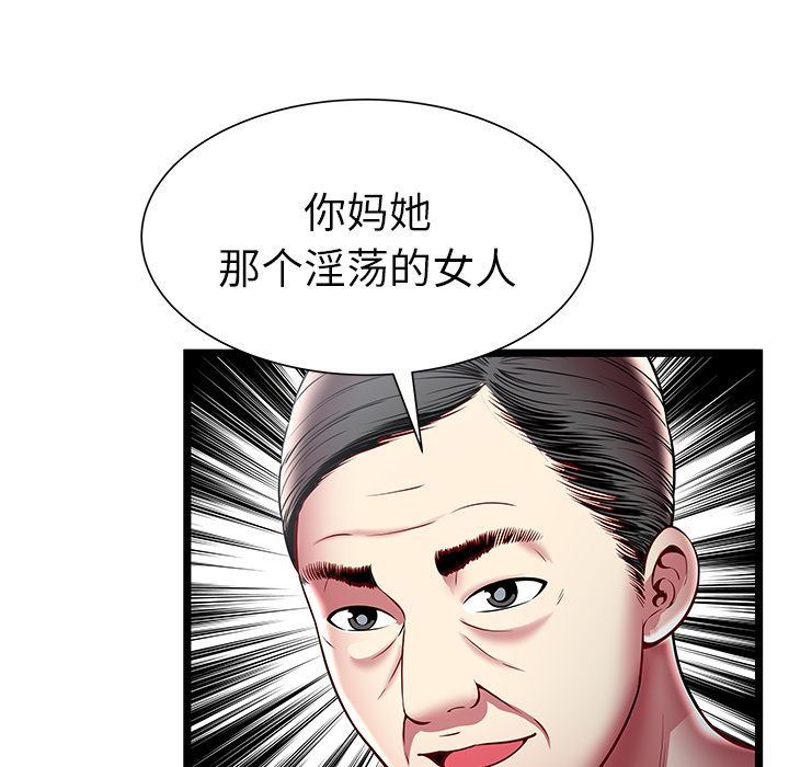 [韩国漫画] 密室逃生 奇幻,巨乳大奶,女学生#[95P]-57