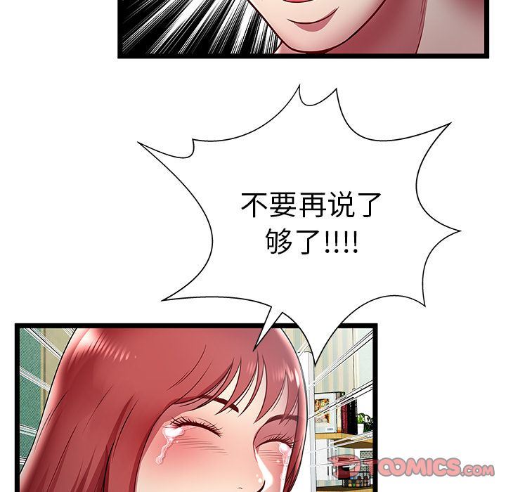 [韩国漫画] 密室逃生 奇幻,巨乳大奶,女学生#[95P]-58