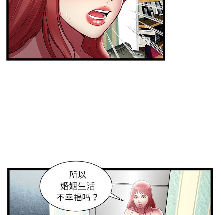 [韩国漫画] 密室逃生 奇幻,巨乳大奶,女学生#[95P]-59