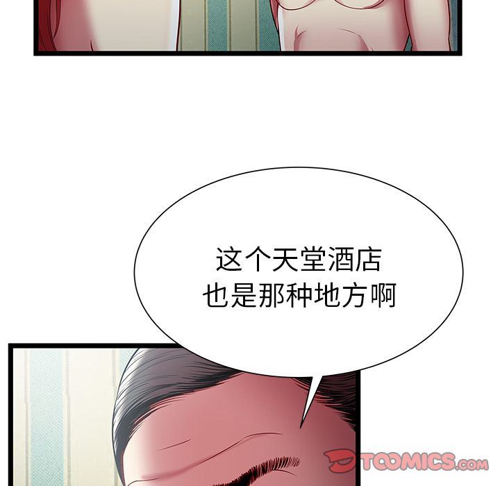 [韩国漫画] 密室逃生 奇幻,巨乳大奶,女学生#[95P]-62