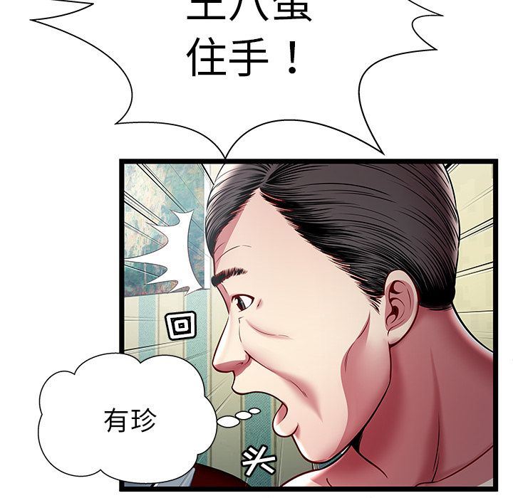 [韩国漫画] 密室逃生 奇幻,巨乳大奶,女学生#[95P]-64