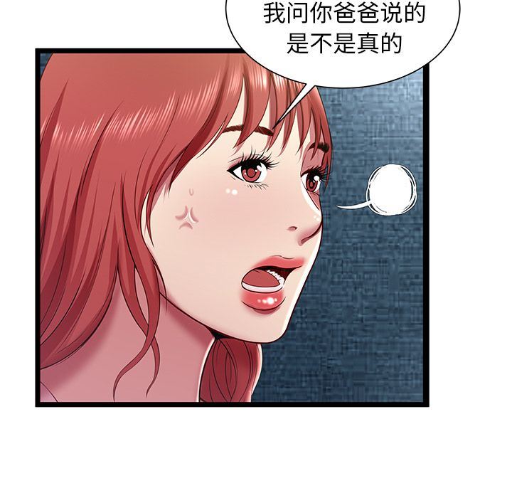[韩国漫画] 密室逃生 奇幻,巨乳大奶,女学生#[95P]-7