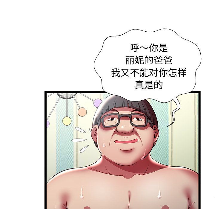 [韩国漫画] 密室逃生 奇幻,巨乳大奶,女学生#[95P]-72