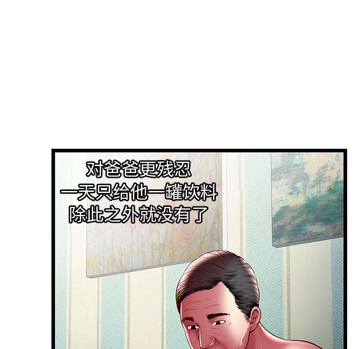 [韩国漫画] 密室逃生 奇幻,巨乳大奶,女学生#[95P]-88