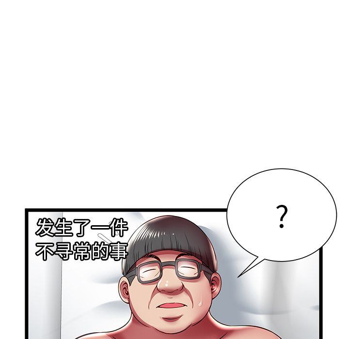 [韩国漫画] 密室逃生 奇幻,巨乳大奶,女学生#[95P]-91
