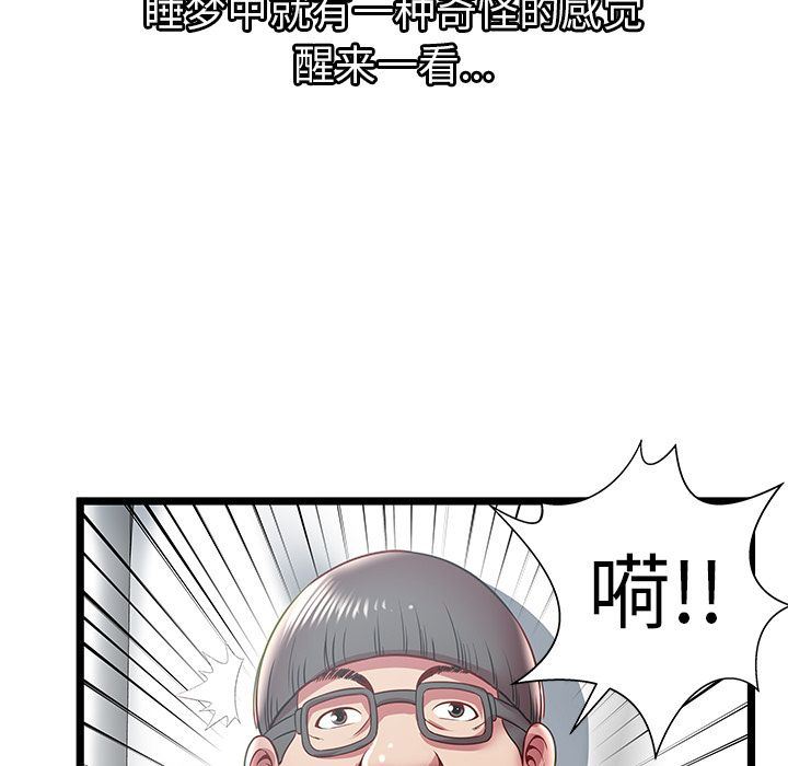 [韩国漫画] 密室逃生 奇幻,巨乳大奶,女学生#[95P]-93