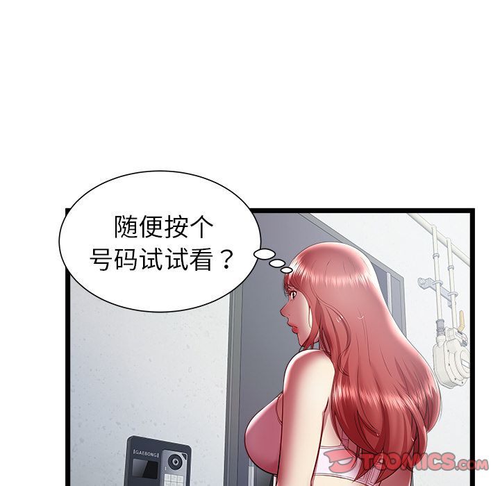 [韩国漫画] 密室逃生 奇幻,巨乳大奶,女学生#[110P]-102