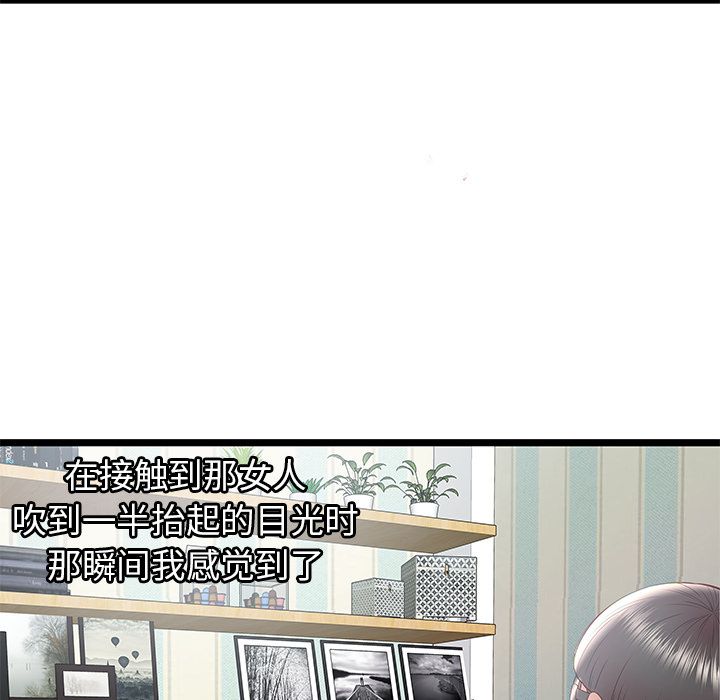 [韩国漫画] 密室逃生 奇幻,巨乳大奶,女学生#[110P]-13