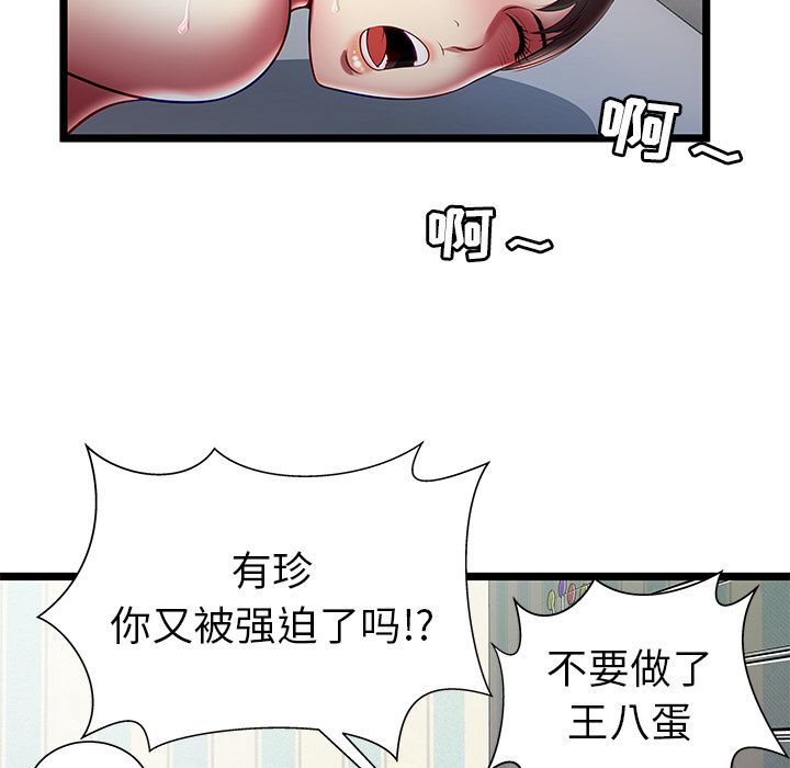 [韩国漫画] 密室逃生 奇幻,巨乳大奶,女学生#[110P]-29