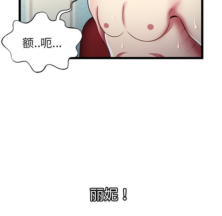 [韩国漫画] 密室逃生 奇幻,巨乳大奶,女学生#[110P]-35