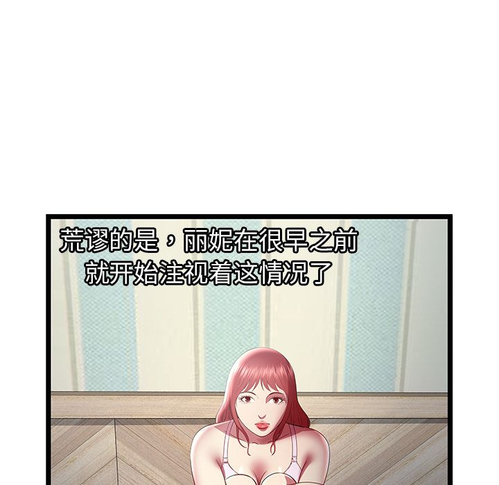 [韩国漫画] 密室逃生 奇幻,巨乳大奶,女学生#[110P]-36