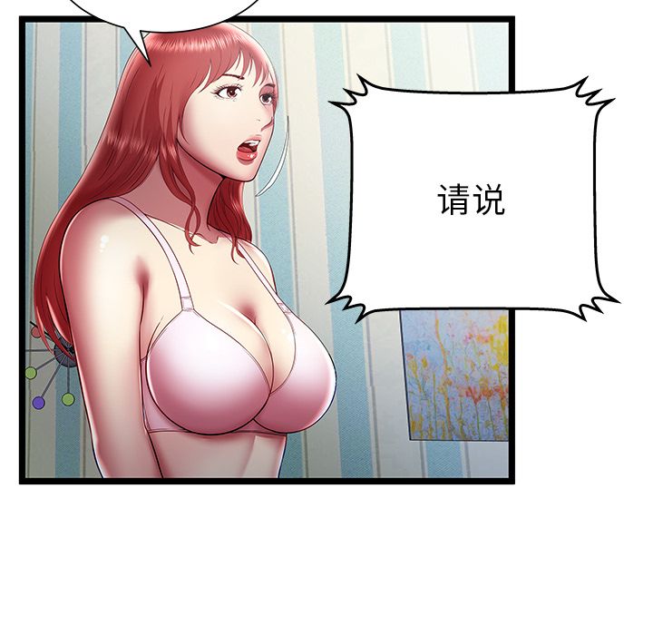 [韩国漫画] 密室逃生 奇幻,巨乳大奶,女学生#[110P]-44