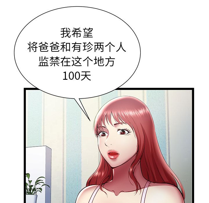 [韩国漫画] 密室逃生 奇幻,巨乳大奶,女学生#[110P]-45