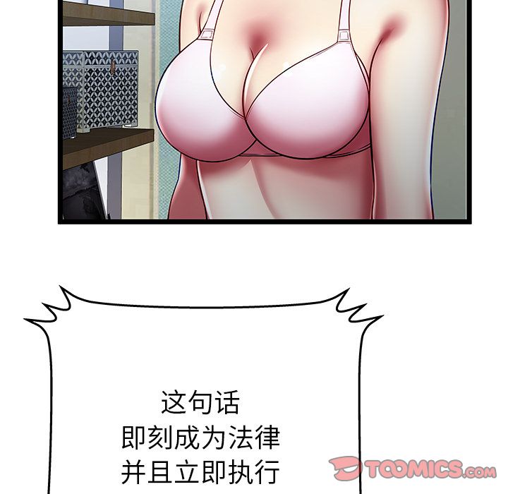 [韩国漫画] 密室逃生 奇幻,巨乳大奶,女学生#[110P]-46