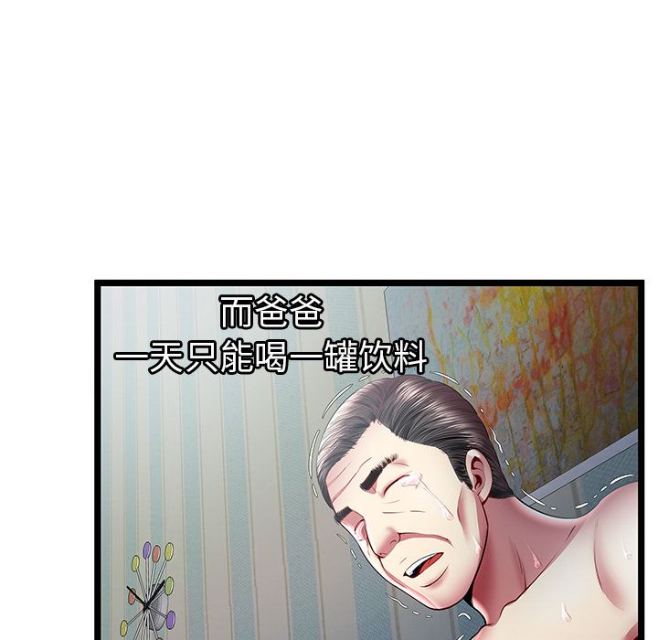 [韩国漫画] 密室逃生 奇幻,巨乳大奶,女学生#[110P]-49