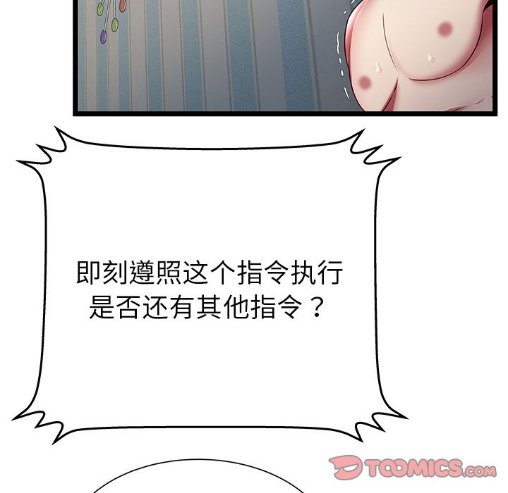 [韩国漫画] 密室逃生 奇幻,巨乳大奶,女学生#[110P]-50