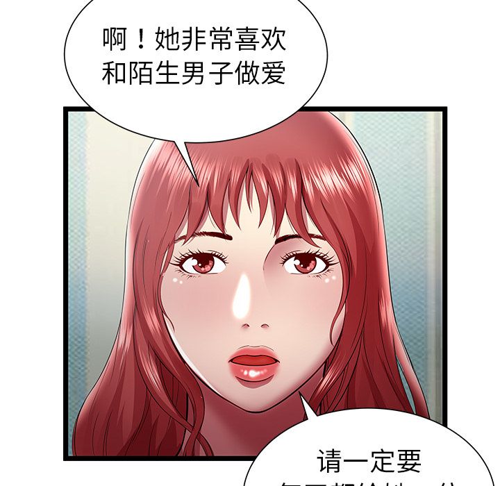 [韩国漫画] 密室逃生 奇幻,巨乳大奶,女学生#[110P]-51