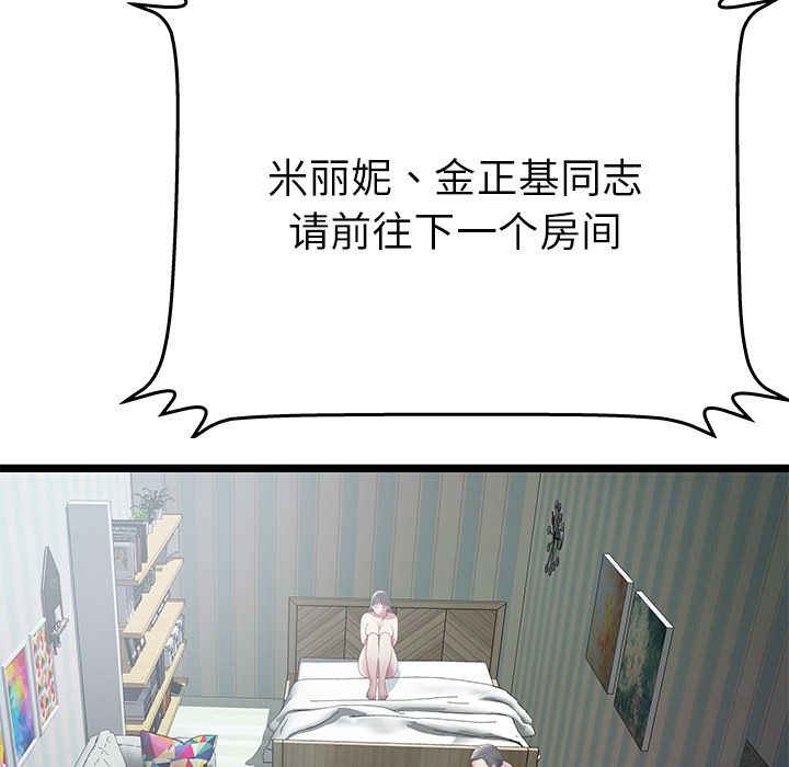 [韩国漫画] 密室逃生 奇幻,巨乳大奶,女学生#[110P]-53