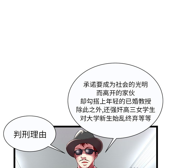 [韩国漫画] 密室逃生 奇幻,巨乳大奶,女学生#[110P]-69