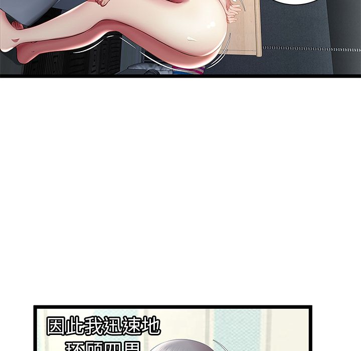[韩国漫画] 密室逃生 奇幻,巨乳大奶,女学生#[110P]-7