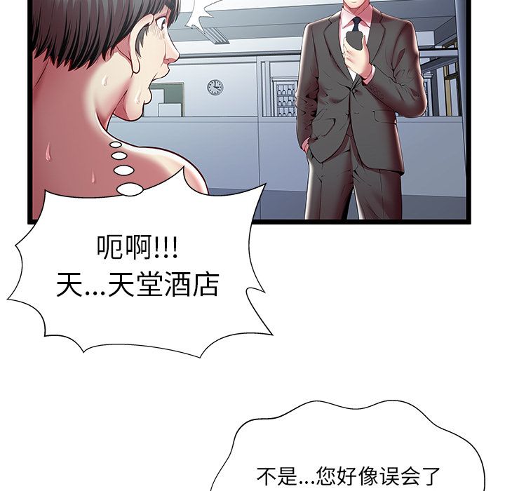 [韩国漫画] 密室逃生 奇幻,巨乳大奶,女学生#[110P]-73