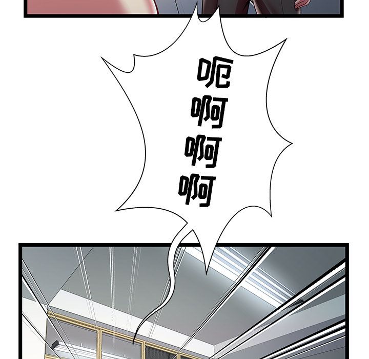 [韩国漫画] 密室逃生 奇幻,巨乳大奶,女学生#[110P]-79