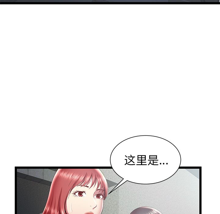 [韩国漫画] 密室逃生 奇幻,巨乳大奶,女学生#[110P]-84