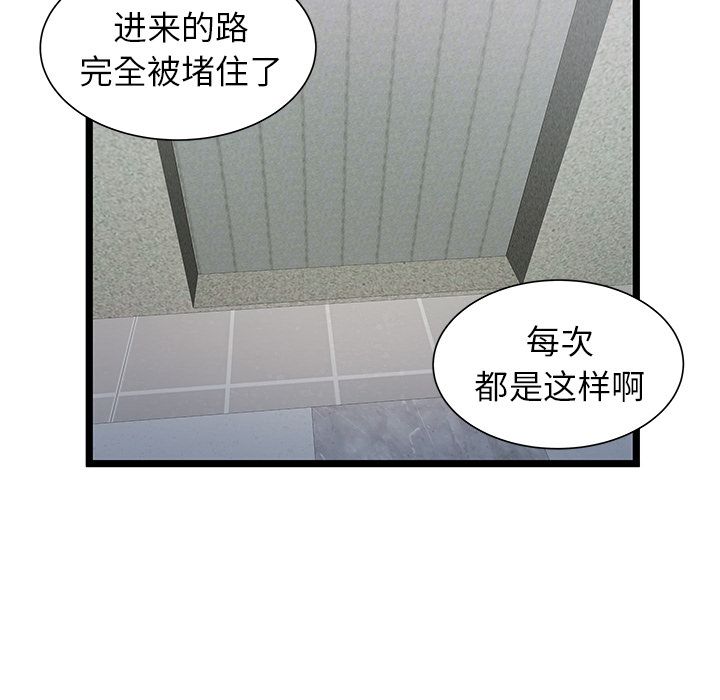 [韩国漫画] 密室逃生 奇幻,巨乳大奶,女学生#[110P]-88