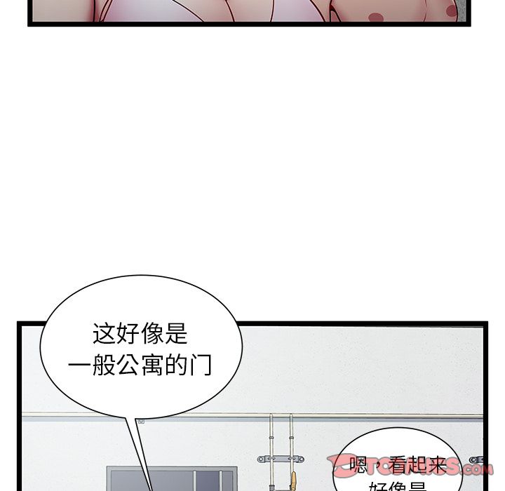 [韩国漫画] 密室逃生 奇幻,巨乳大奶,女学生#[110P]-90