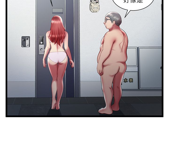 [韩国漫画] 密室逃生 奇幻,巨乳大奶,女学生#[110P]-91