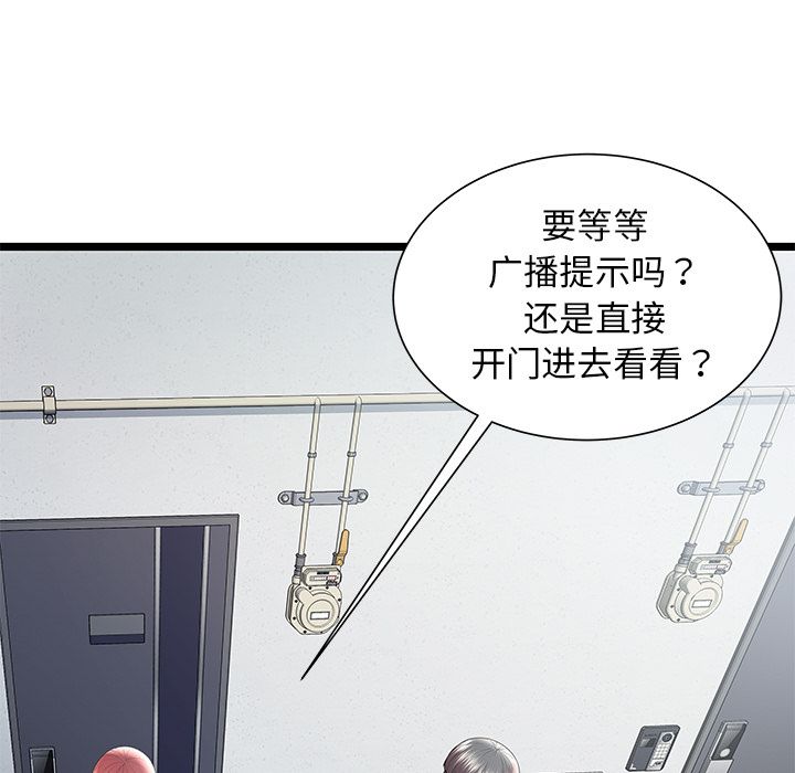 [韩国漫画] 密室逃生 奇幻,巨乳大奶,女学生#[110P]-92