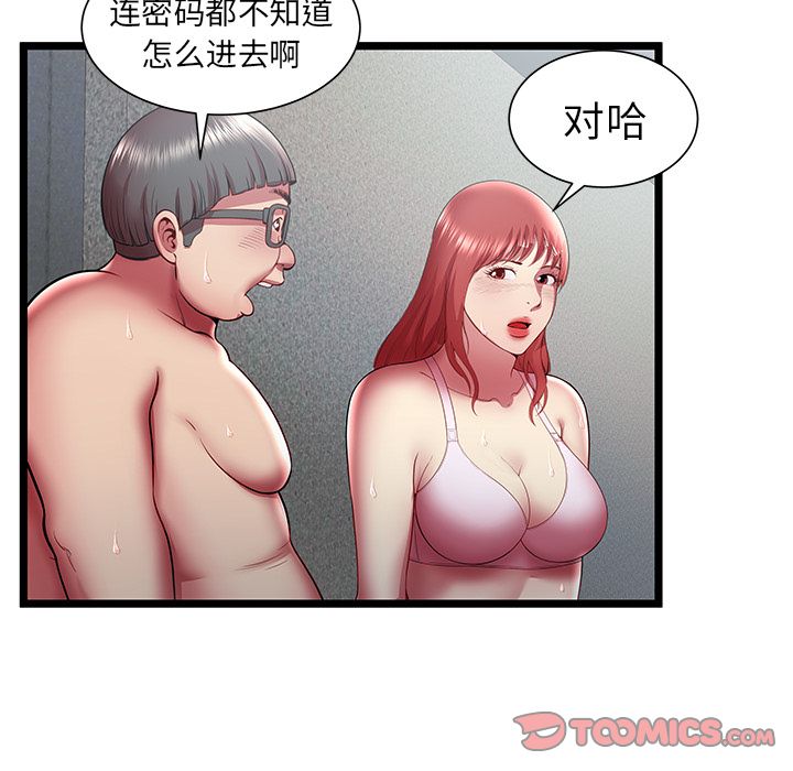 [韩国漫画] 密室逃生 奇幻,巨乳大奶,女学生#[110P]-94