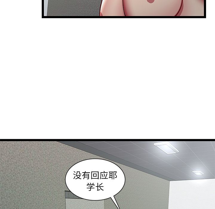 [韩国漫画] 密室逃生 奇幻,巨乳大奶,女学生#[110P]-96
