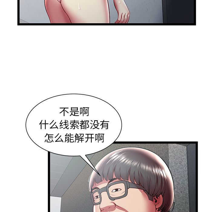 [韩国漫画] 密室逃生 奇幻,巨乳大奶,女学生#[110P]-99