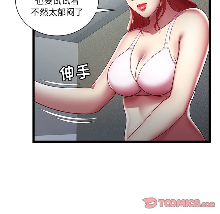 [韩国漫画] 密室逃生 奇幻,巨乳大奶,女学生#[95P]-10