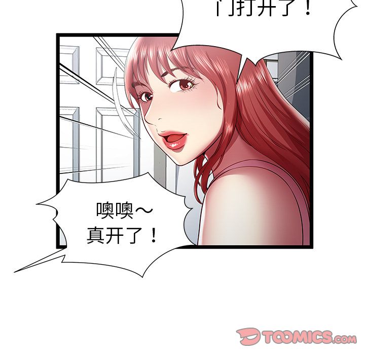 [韩国漫画] 密室逃生 奇幻,巨乳大奶,女学生#[95P]-14