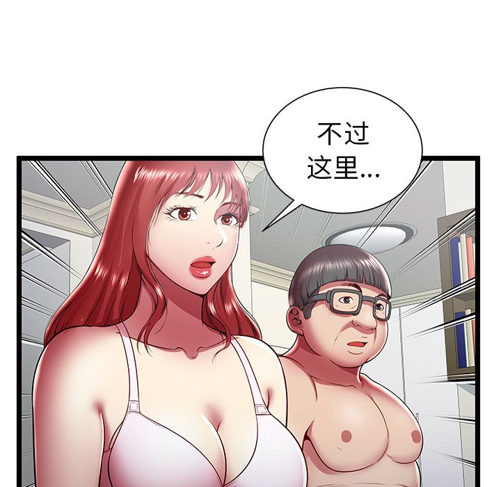 [韩国漫画] 密室逃生 奇幻,巨乳大奶,女学生#[95P]-15