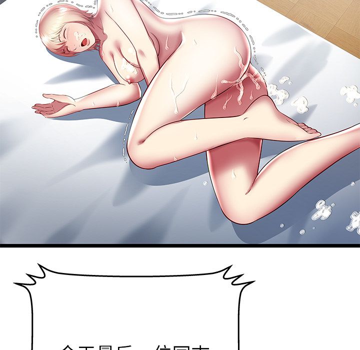 [韩国漫画] 密室逃生 奇幻,巨乳大奶,女学生#[95P]-20