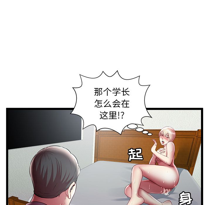 [韩国漫画] 密室逃生 奇幻,巨乳大奶,女学生#[95P]-25