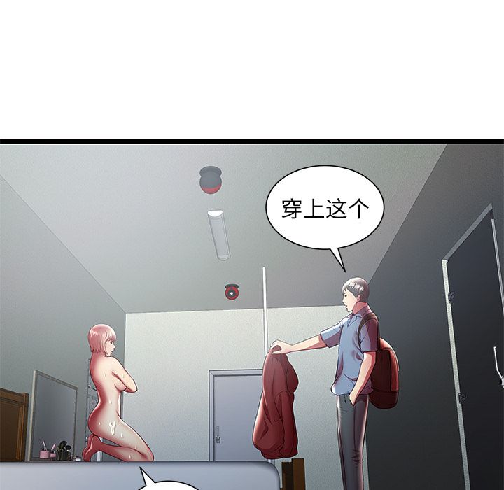 [韩国漫画] 密室逃生 奇幻,巨乳大奶,女学生#[95P]-28