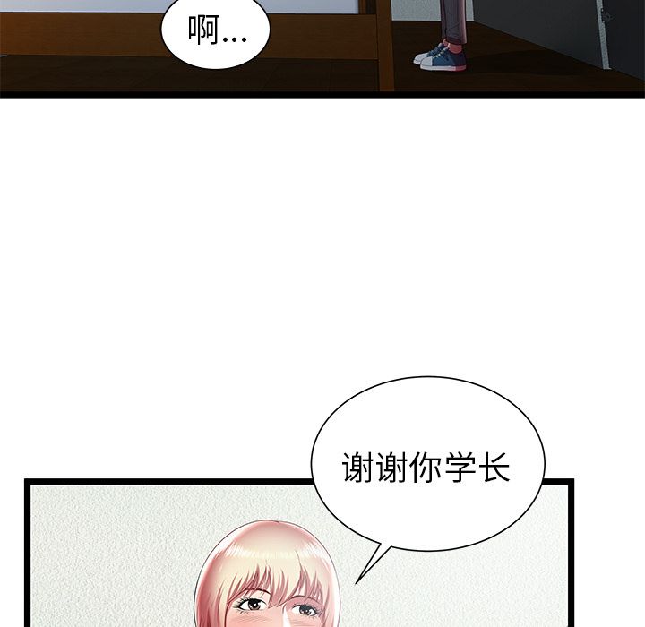 [韩国漫画] 密室逃生 奇幻,巨乳大奶,女学生#[95P]-29
