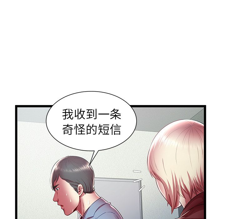 [韩国漫画] 密室逃生 奇幻,巨乳大奶,女学生#[95P]-33