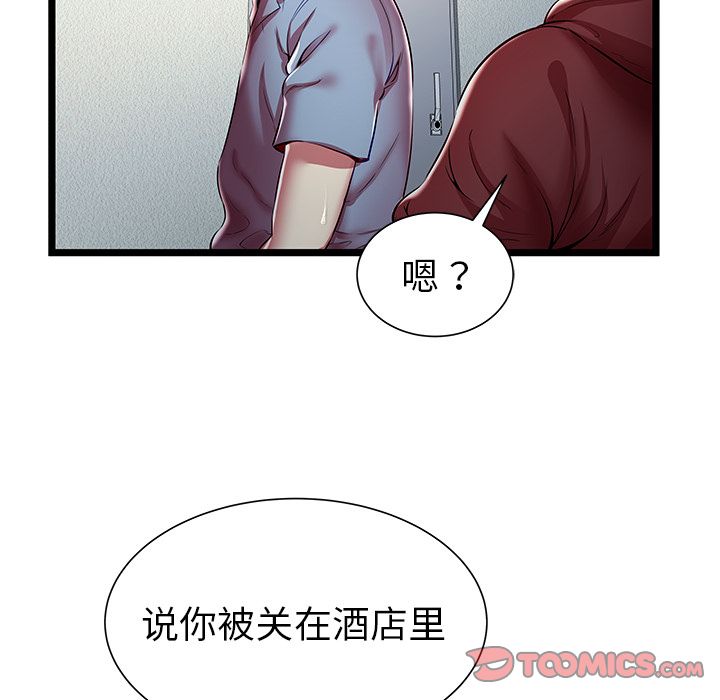 [韩国漫画] 密室逃生 奇幻,巨乳大奶,女学生#[95P]-34