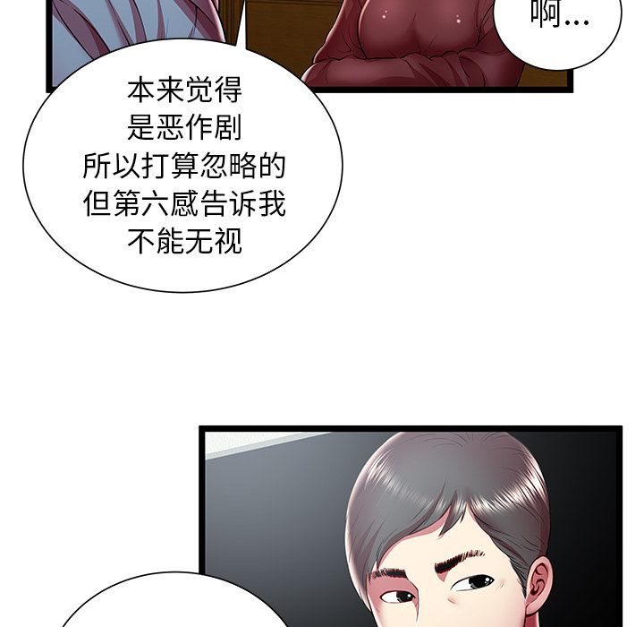 [韩国漫画] 密室逃生 奇幻,巨乳大奶,女学生#[95P]-37