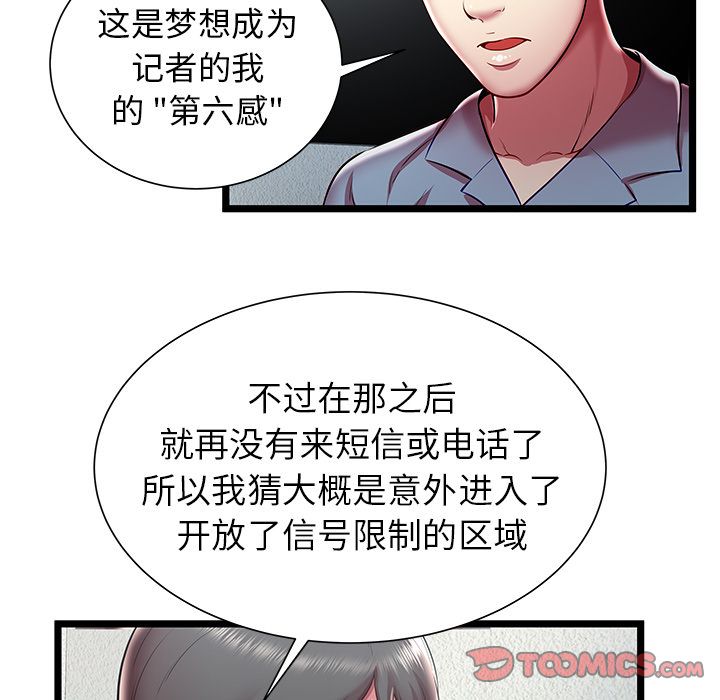 [韩国漫画] 密室逃生 奇幻,巨乳大奶,女学生#[95P]-38