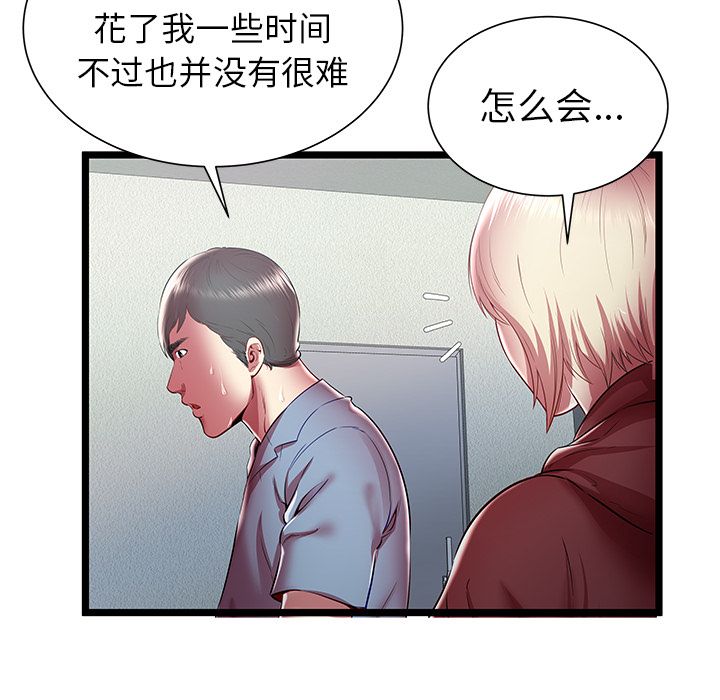 [韩国漫画] 密室逃生 奇幻,巨乳大奶,女学生#[95P]-40