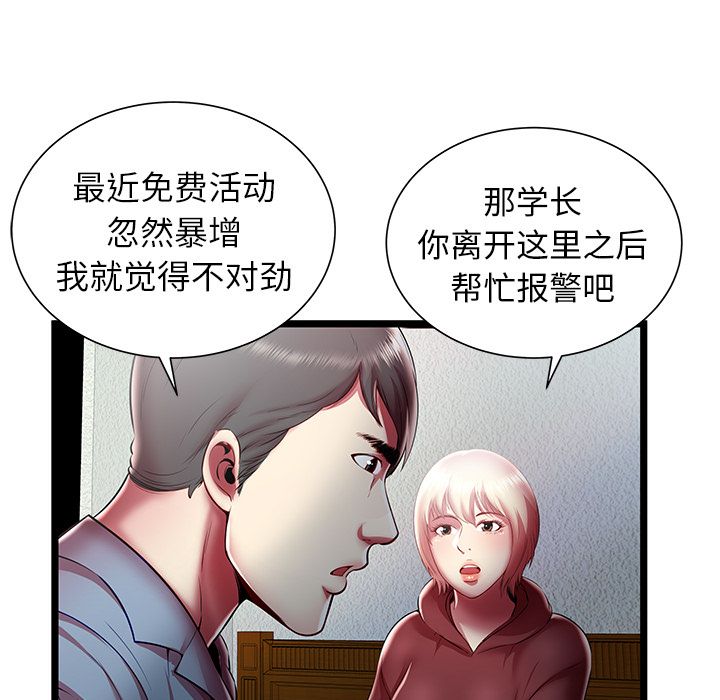 [韩国漫画] 密室逃生 奇幻,巨乳大奶,女学生#[95P]-41