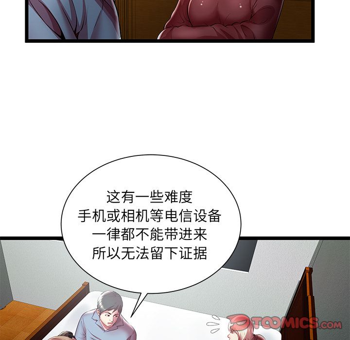 [韩国漫画] 密室逃生 奇幻,巨乳大奶,女学生#[95P]-42