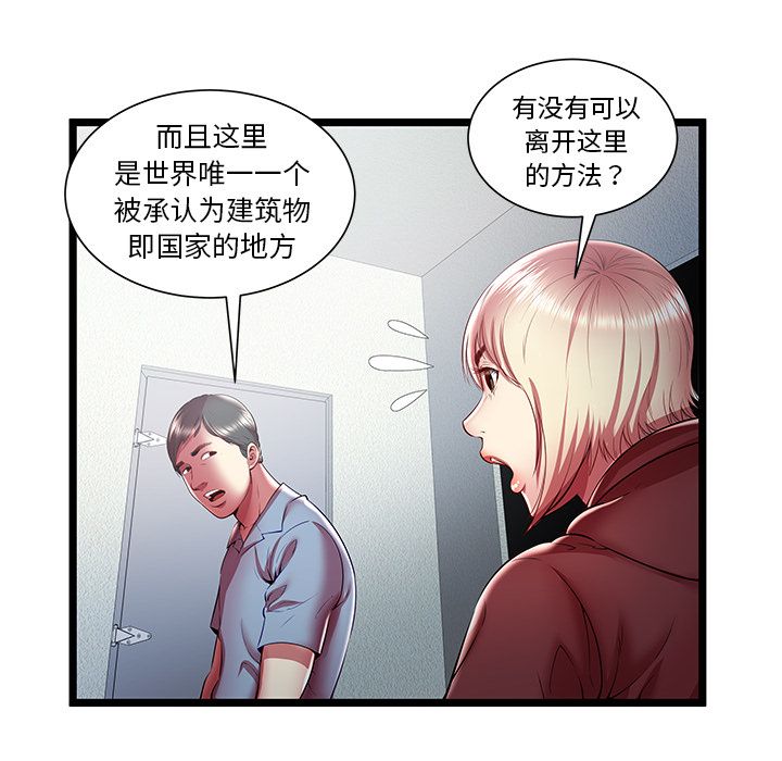 [韩国漫画] 密室逃生 奇幻,巨乳大奶,女学生#[95P]-44
